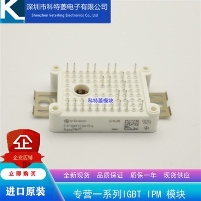 FP10R12W1T4 模块 FP15R12W1T4 FPD25R12W2T4 FP35R12W2T4 电源
