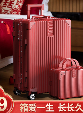 陪嫁箱红色行李箱结婚女新娘拉杆箱24寸J婚礼嫁妆箱旅行密码皮箱