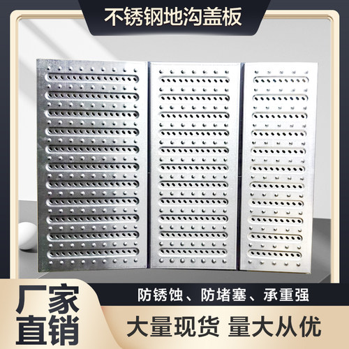 不锈钢地沟盖板厨房排水板格栅A201明沟雨水篦子下水道井盖武汉