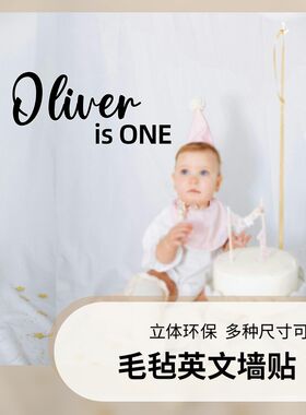 周岁英文名字定制墙贴装饰u毛毡生日背景布置道具不织布字母不伤