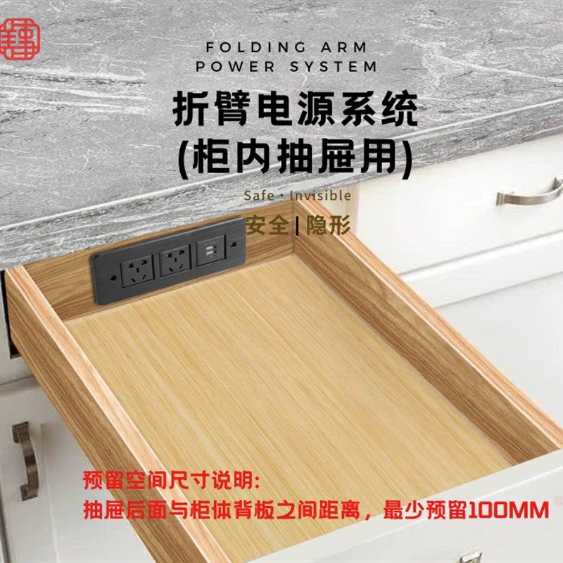 美事抽屉g内部伸缩杆隐形嵌入式隐藏折叠电源USB插座