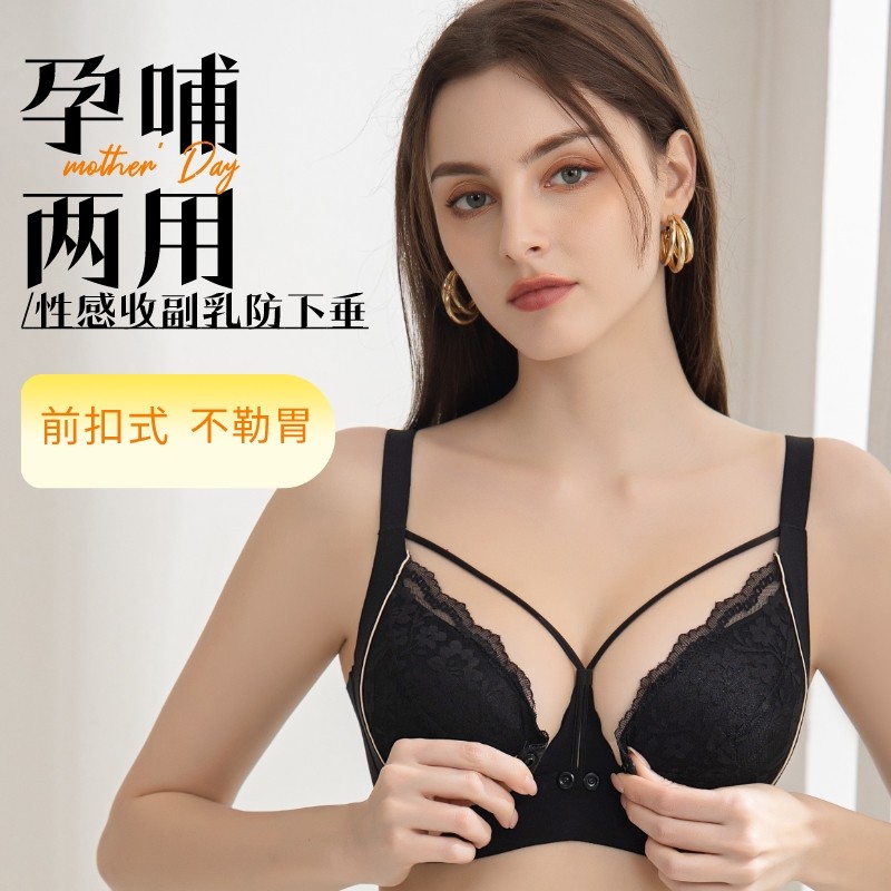 夏季薄款孕期哺乳期两用内衣孕妇聚拢防下K垂产后喂奶专用文胸母