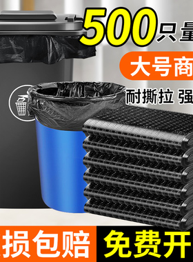 大垃圾袋商用大号加厚黑色特大y超大餐饮60环卫酒店厨房特厚塑料