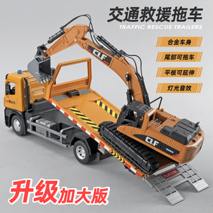 超大号儿童平板拖车玩具车男孩合金工程车运P输车道路救援车模型