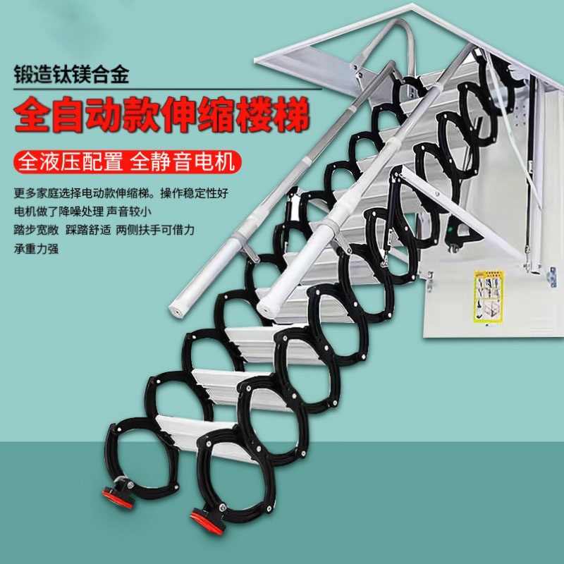 全自动阁楼伸缩楼梯家用室内升降折叠拉伸隐藏复T式别墅隐形梯子