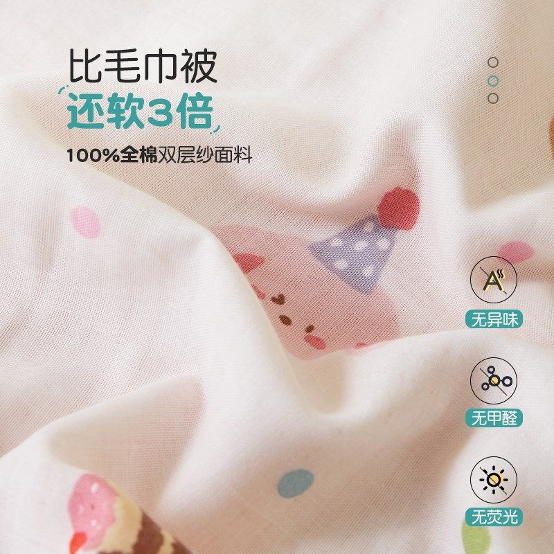 A类儿童双层h纱夏凉被纱布毛毯婴儿午睡毯空调被夏被薄款毯子,床上用品,休闲毯/毛毯/绒毯,淘宝优惠券,粉丝福利购,淘宝优惠卷