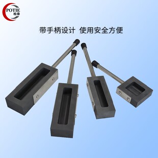 带手柄石墨油槽i 铸锭槽 坩埚 模具耐高温耐腐蚀 金银铜铝钢铸锭