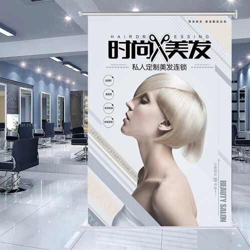 定做美发店理发店发廊p沙龙海报广告卷帘窗帘门帘遮光遮阳手拉升