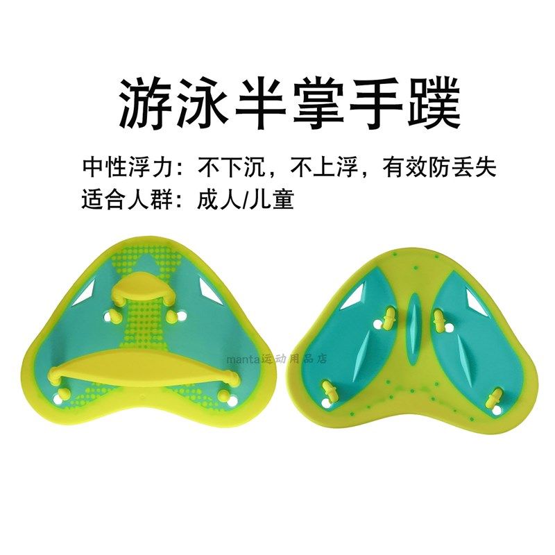 划水掌半掌游泳j训练装备自由泳蛙泳漂浮防丢手蹼游泳专用成人儿
