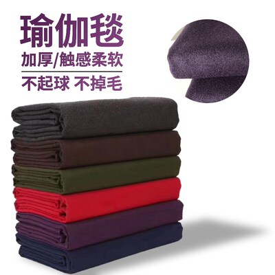 瑜伽休息术专业毛毯艾o杨格保暖毯冥想毯坐毯瑜伽用品不掉色不起