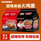 芯蒸呈麻酱火鸡面12包超辣定制宽面网红方便面泡面夜宵速食