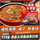 芯蒸呈火鸡面麻油麻酱火鸡面酱里麻 面泡面宿舍速食方便面