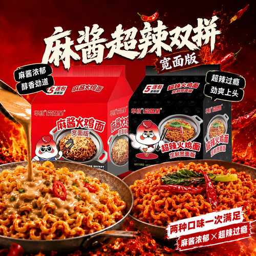 泡面先生芯蒸呈火鸡面整箱泡面