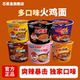 芯蒸呈火鸡面多口味桶装 泡面麻酱火鸡面冲泡免煮方便速食盒装 夜宵