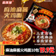 芯蒸呈火鸡面藤椒风味麻油麻酱火鸡面酱里麻 面泡面速食方便面