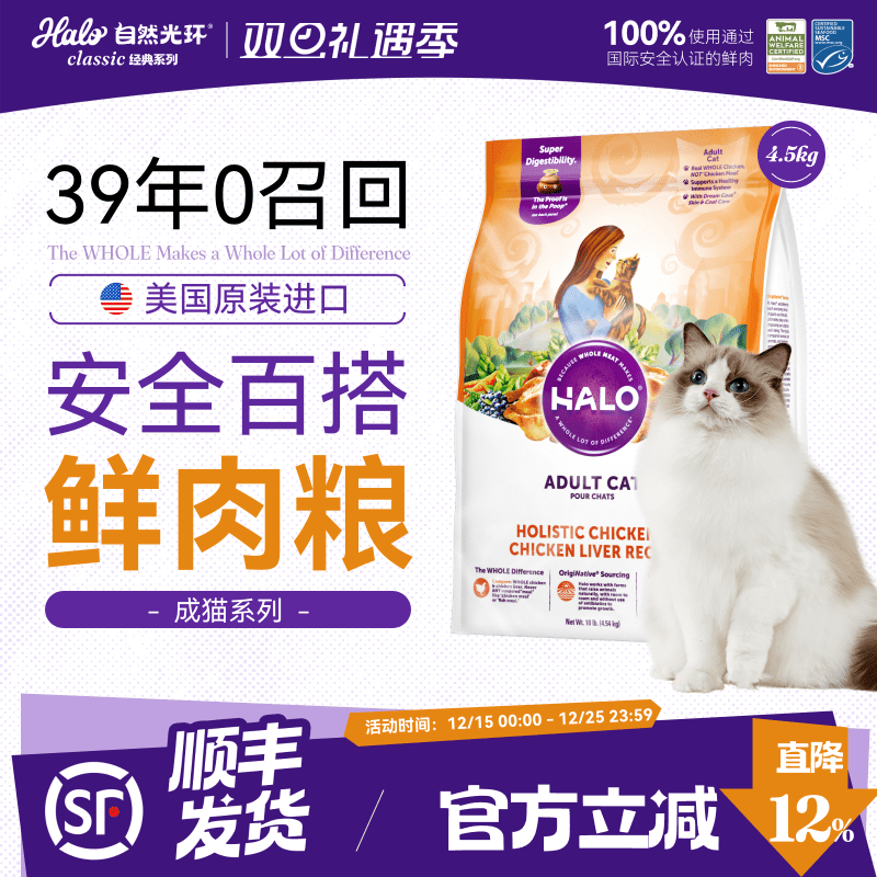 1海外旗舰店！ 自然光环鸡肉成猫粮10磅 295元，凑单279元 - 线报酷