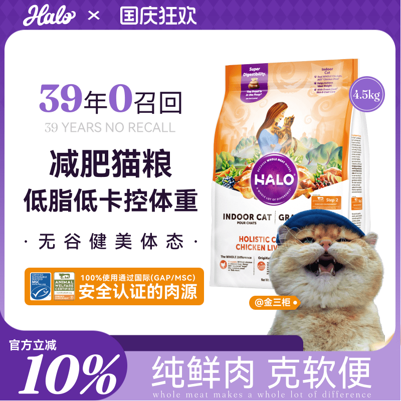 美国进口纯鲜肉肠胃消化低卡健美成猫粮