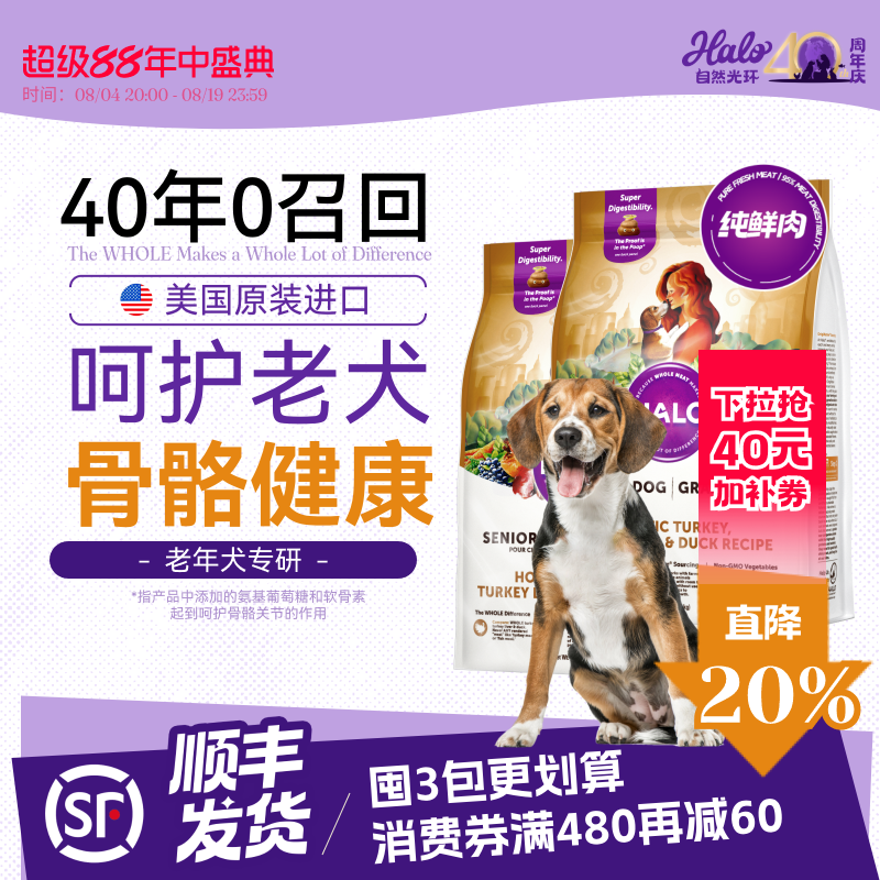 自然光环豪车火鸡肉老年犬狗粮12lb 294元 - 86线报