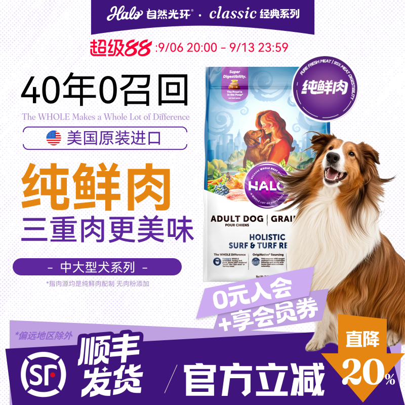 成犬中大型犬纯鲜肉美毛狗粮