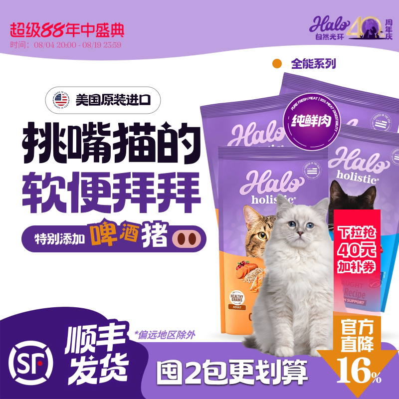 自然光环成猫美国纯鲜肉天然粮