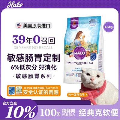 美国进口纯鲜肉敏感尝肠胃猫粮