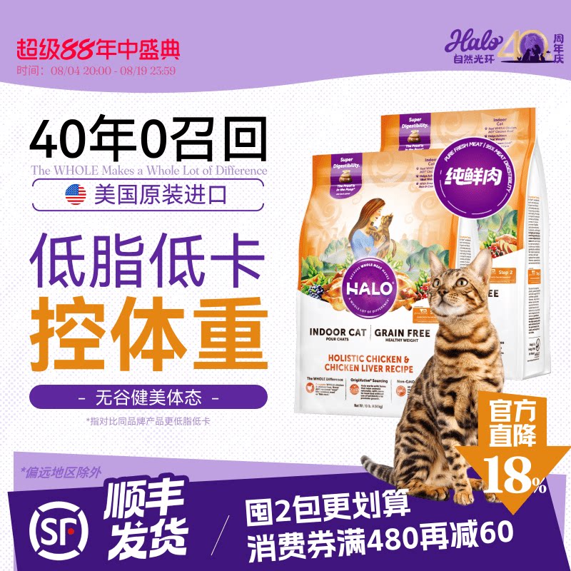 自然光环健美鸡成猫粮10磅 267元 - 86线报