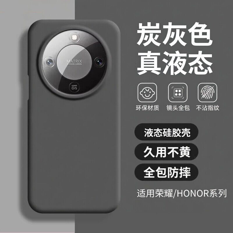 橡皮擦手感适用荣耀X70手机壳炭灰色液态硅胶Honor保护套X60pro全包防摔x50gt耐脏x40亲肤软X30情侣简约高级