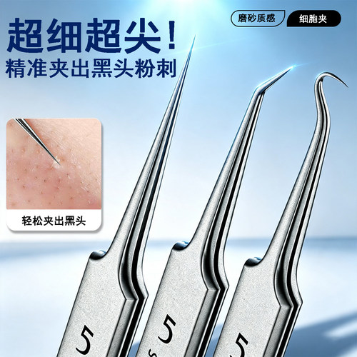 精工高精度极细尖细胞夹≤0.01mm
