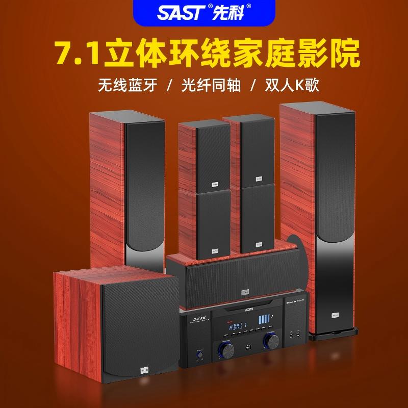 先科7.1全景家庭影院电视用K歌音响5.1环绕立体声KTV功放音箱套装