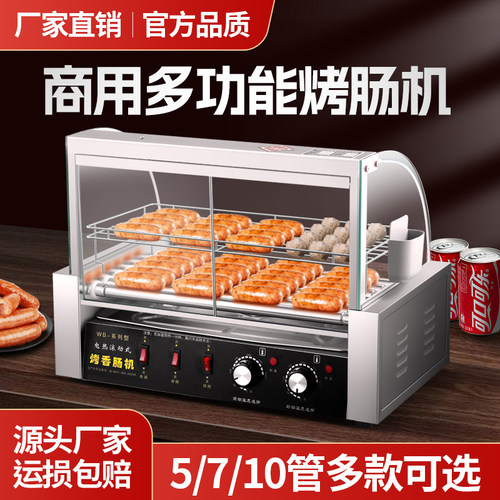 小型商用全自动烤肠机