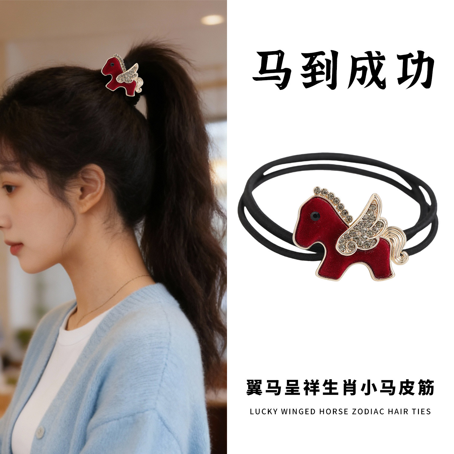 新年红色丝绒小马发绳女气质扎马尾新款发绳弹力皮筋耐用头绳头圈,饰品/流行首饰/时尚饰品新,发饰,淘宝优惠券,粉丝福利购,淘宝优惠卷