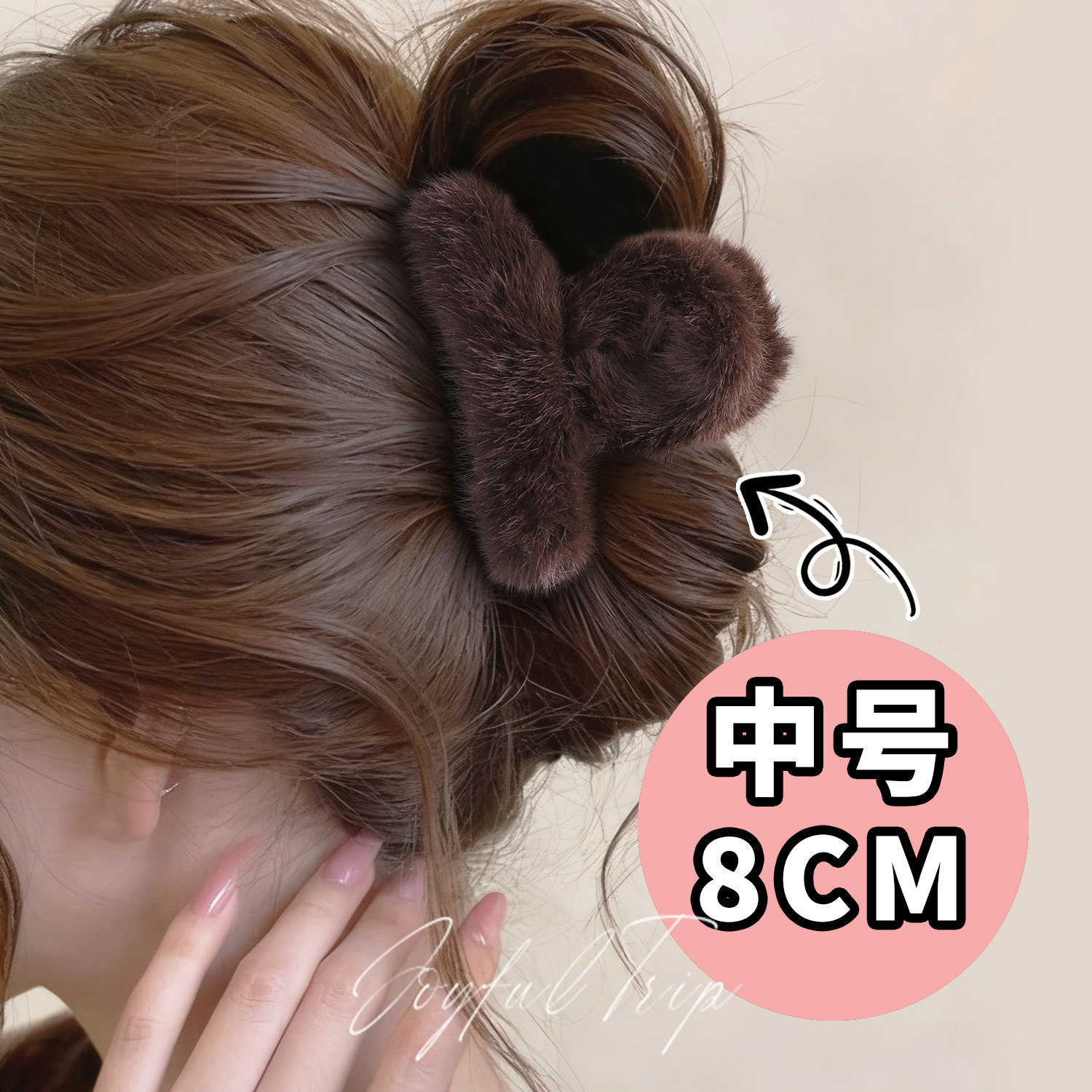 秋冬高级感毛绒发夹韩系毛毛抓夹女半扎发中号后脑勺水貂毛鲨鱼夹