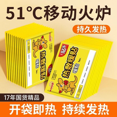 【超长稳定恒温】新款加大暖贴