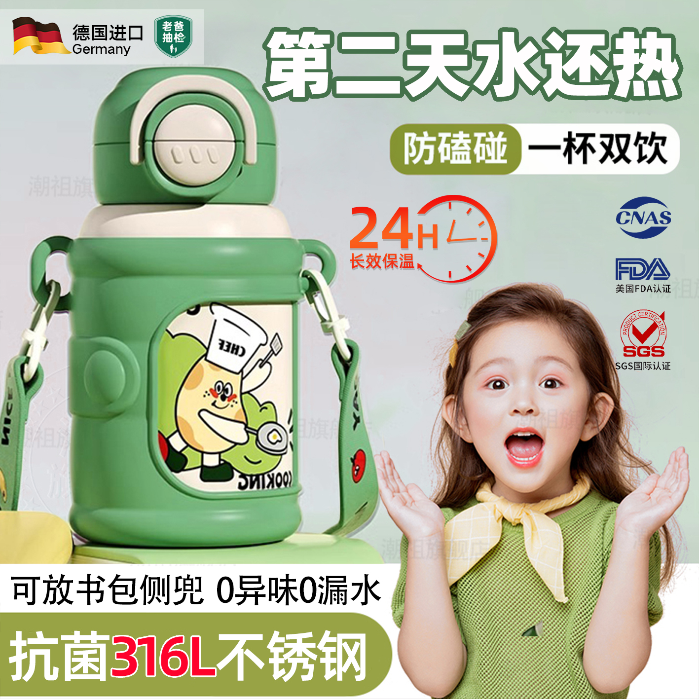 儿童保温杯女2025新款不锈钢水壶男孩宝宝学生上学专用吸管水杯子