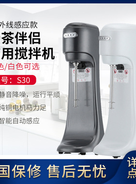单头奶昔机奶茶店商用定时智能红外线感应搅拌机料理机奶盖璇茶机