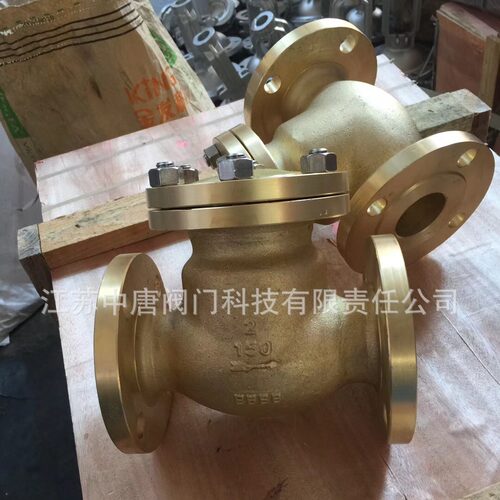 H44W-150LB-T旋启式全铜止回阀 黄铜倒流单向阀  法兰铜逆止阀