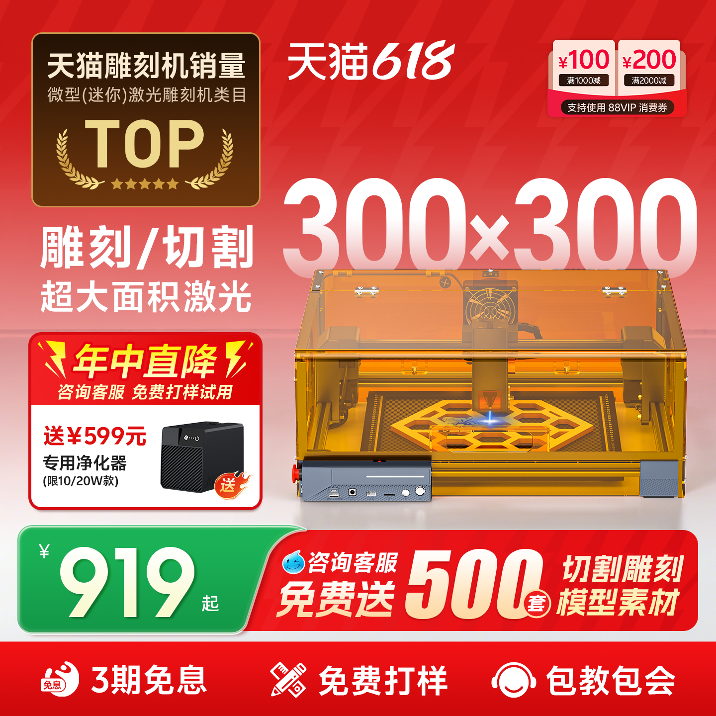 激光切割机雕刻机全自动打标机