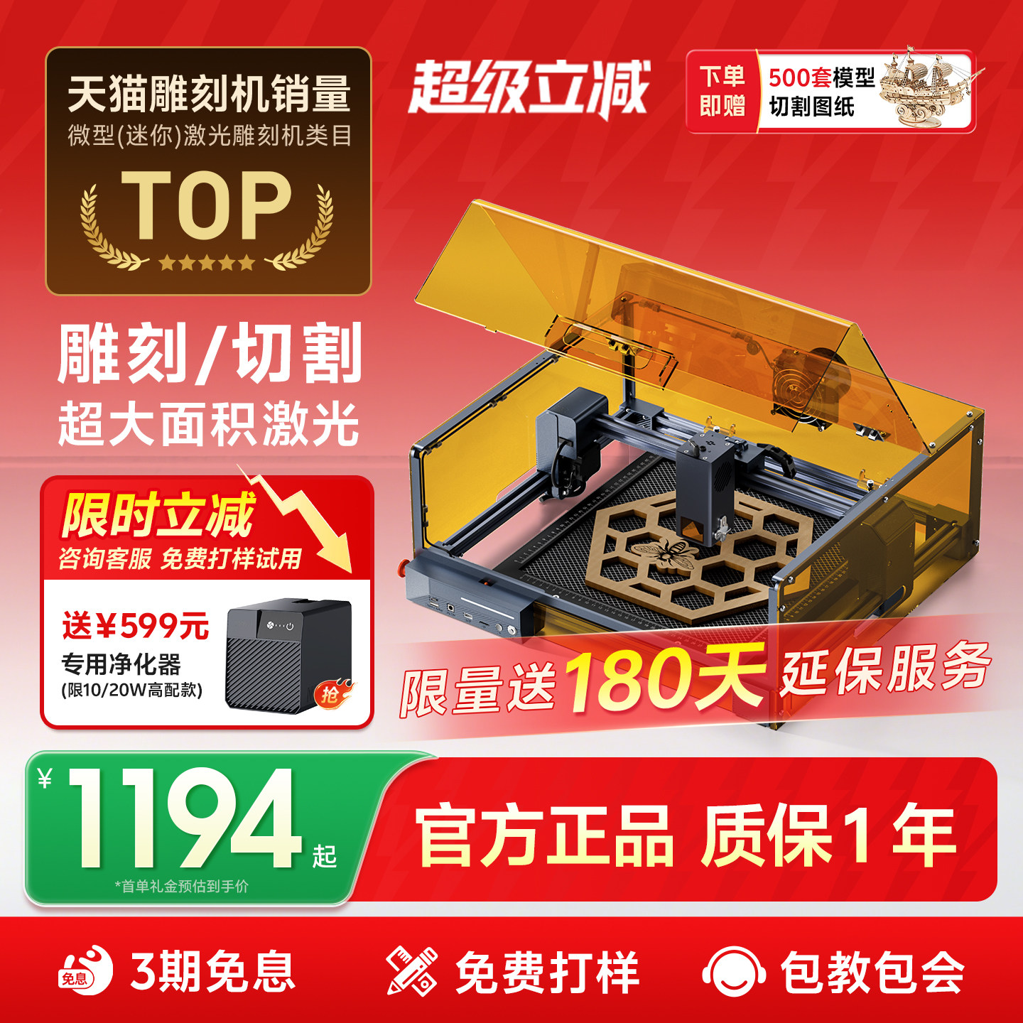 激光切割机雕刻机全自动打标机