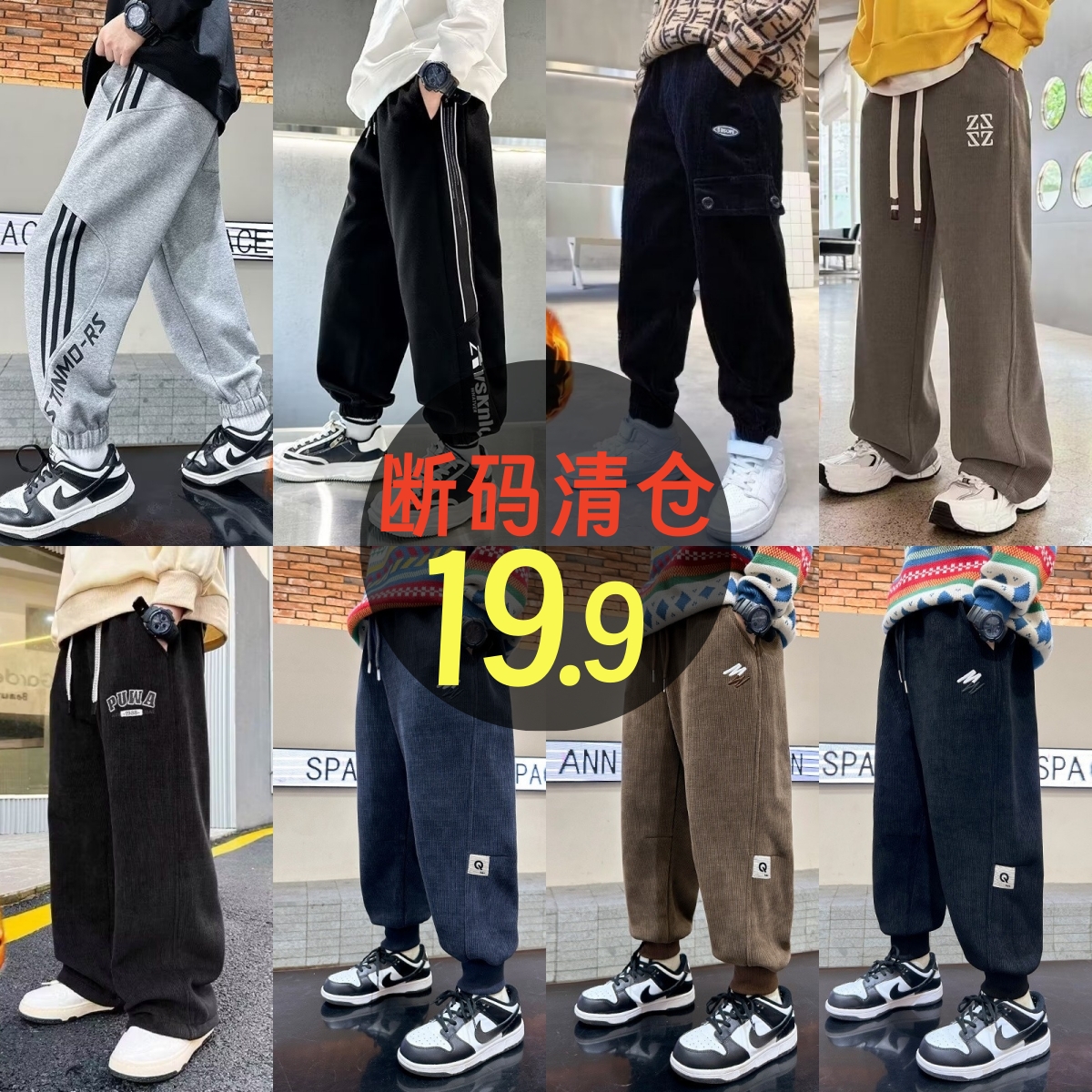 【亏本促销】男童秋冬加绒裤子