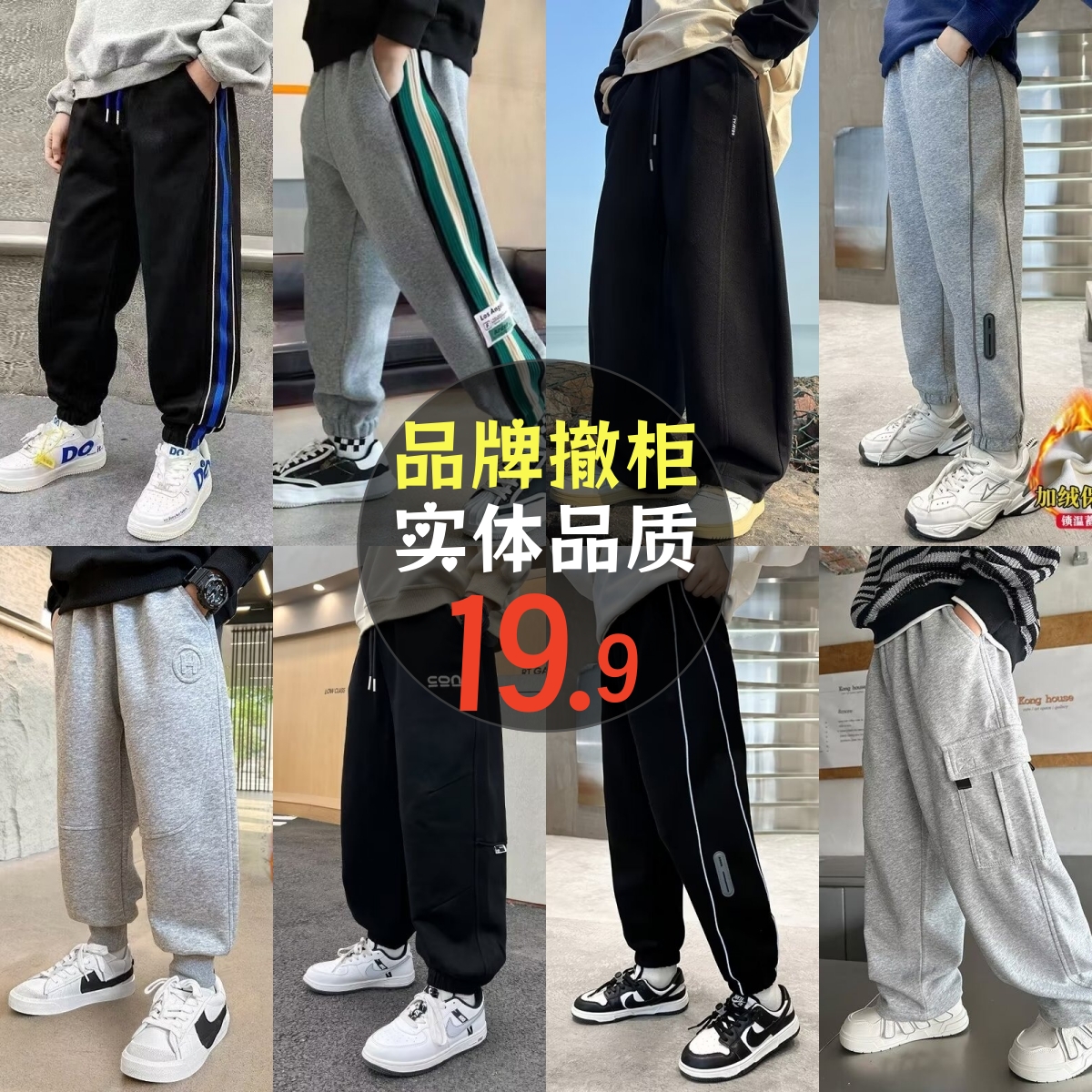 【限时特价】男童加绒一体绒裤子