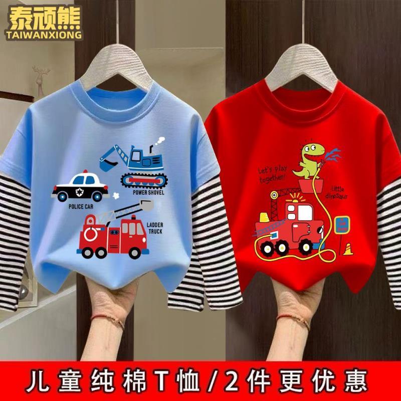 男童纯棉长袖儿童时尚上衣t恤春秋款拼接宝宝吸汗百搭洋气假两件