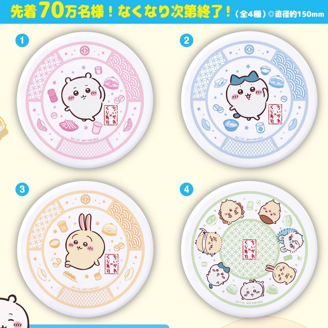 日本Chiikawa吉伊卡哇联名寿司盘