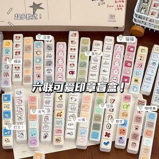 光敏六联印章大合集diy手账打卡高颜值迷你按压素材装饰日记本