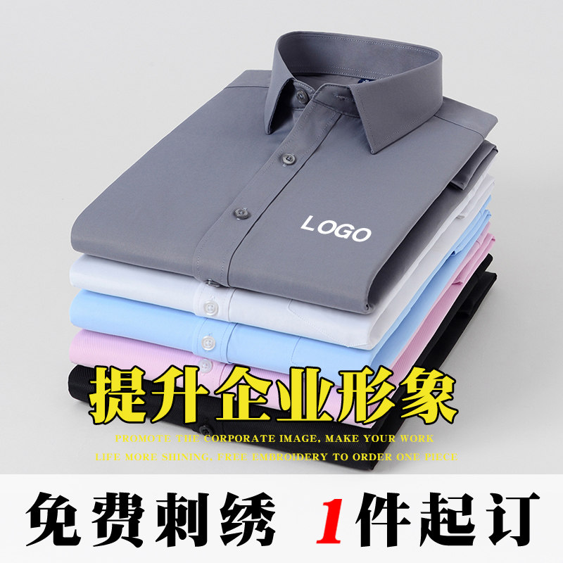 定制灰色衬衫男女士长q袖衬衣长袖物业酒店服工装制服刺绣图案印