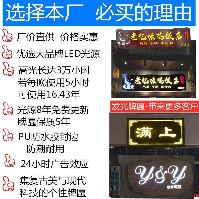 实木发光牌匾定制屋檐门头t木制招牌木质木板刻字订做木雕扁额带