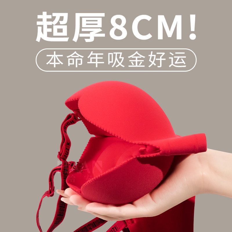 新娘红色内搭内衣显胸型厚t款8公分海绵小胸也变大聚拢女文胸套装