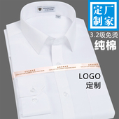 男团体职业定制LOGO图案印T字绣花工装 液氨免烫纯棉衬衫 长袖 白衬