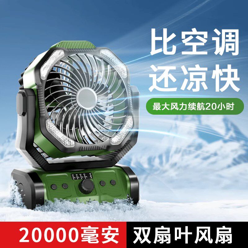 户外摇头风扇2h0000毫安小风扇灯充电静音野营露营学生宿舍大风力,生活电器,户外风扇/移动风扇,淘宝优惠券,粉丝福利购,淘宝优惠卷
