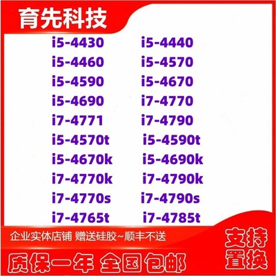 i5 4460 4570 4590 4670t 4430 4770 4790 469N0k 4790s 4765t cp