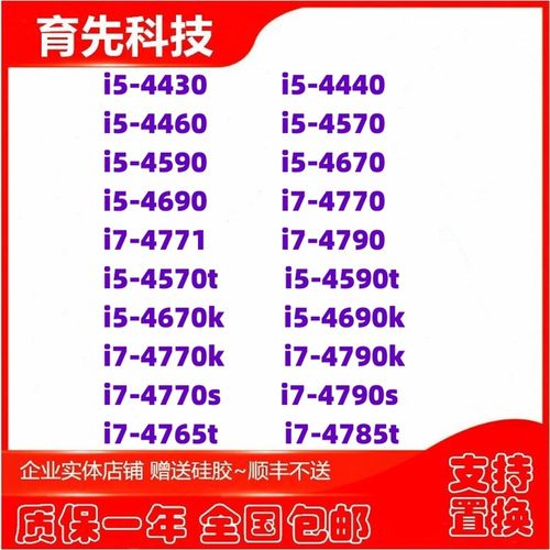 i5 4460 4570 4590 4670t 4430 4770 4790 469N0k 4790s 4765t cp